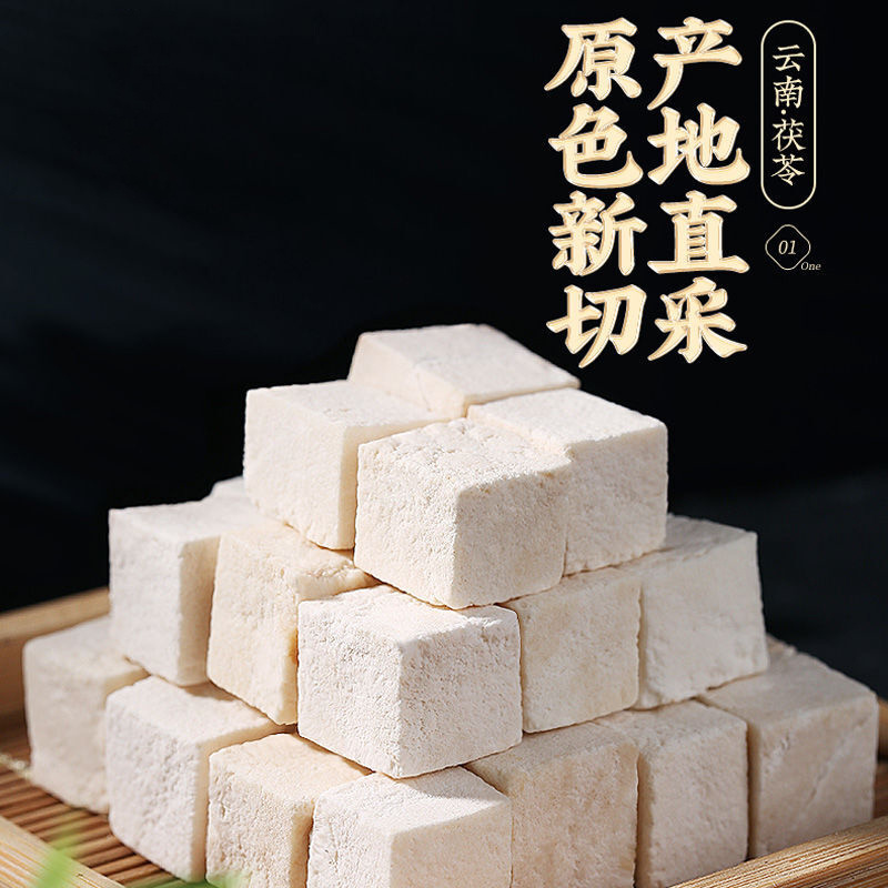 正宗茯苓伏苓煮粥茯苓块泡水喝茯苓丁云茯苓