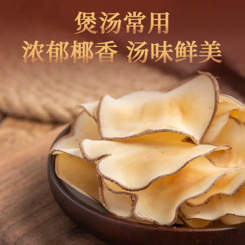 海底椰片干煲汤材料干货椰子片无硫新鲜奶香海底椰片