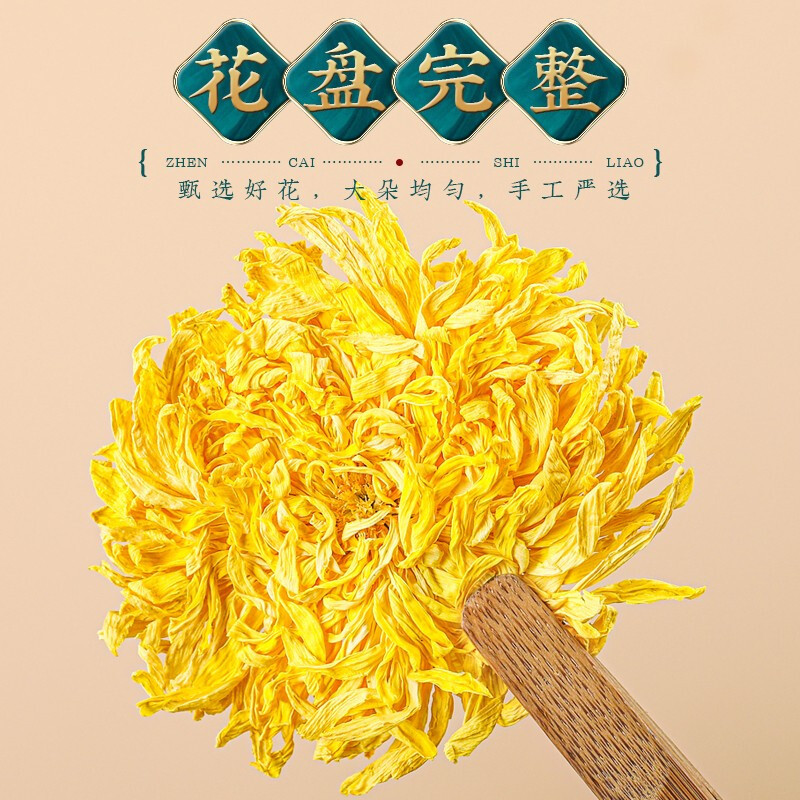 金丝皇菊特大号一朵一大杯黄山批发金丝皇菊正宗金丝黄菊金丝