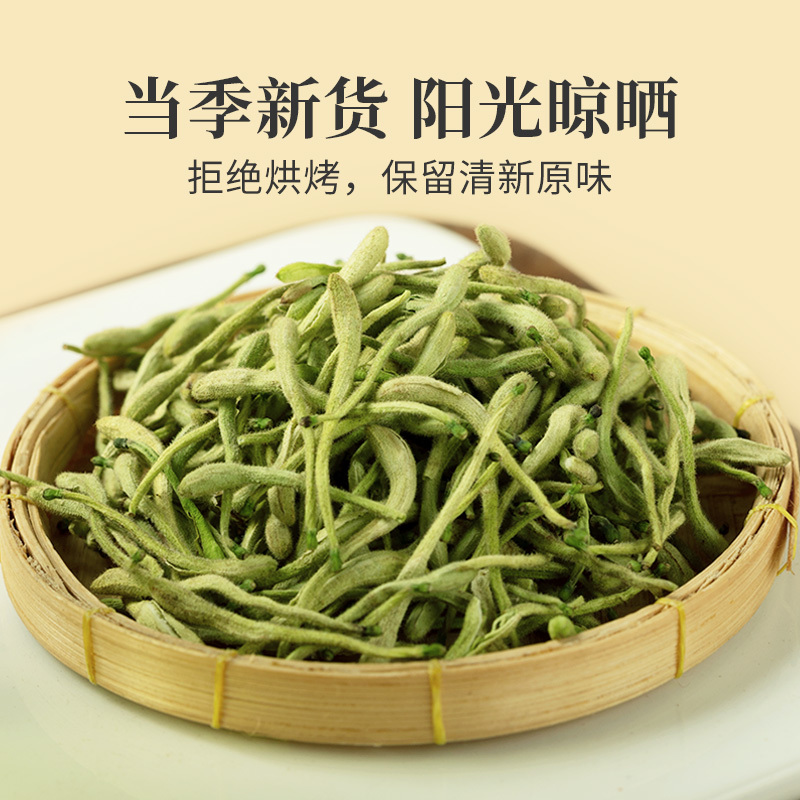 金银花茶清热去火泡水喝金银花干花带绒毛正品金银花中药材