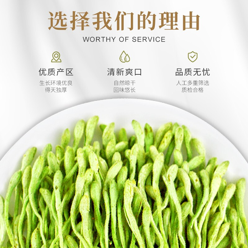 金银花茶清热去火泡水喝金银花干花带绒毛正品金银花中药材