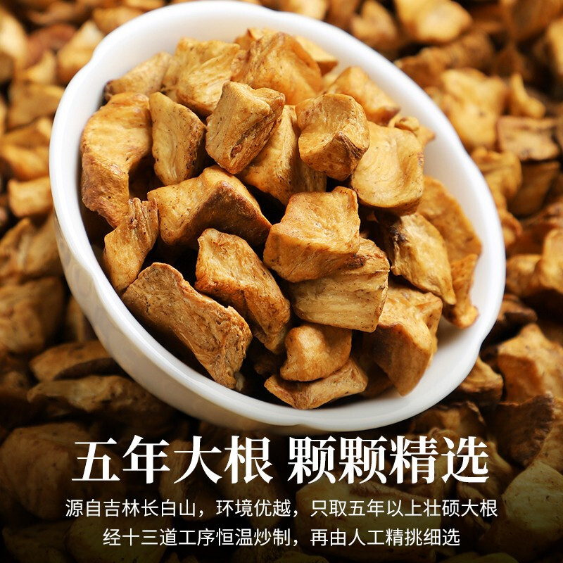 菊苣根中药材无硫菊苣茶金兰菊根玉兰菊根养生茶菊苣