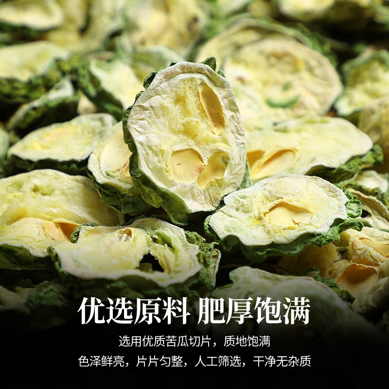 苦瓜干片批发价泡水喝新货苦瓜片泡茶农家苦瓜片清热