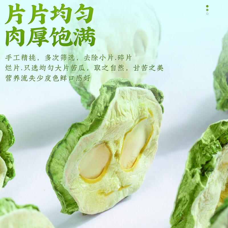 苦瓜干片批发价泡水喝新货苦瓜片泡茶农家苦瓜片清热