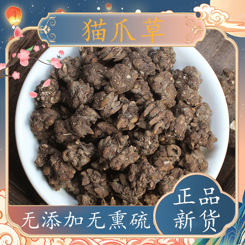 正宗猫爪草批发价格正品中药材非云南猫爪草猫爪草