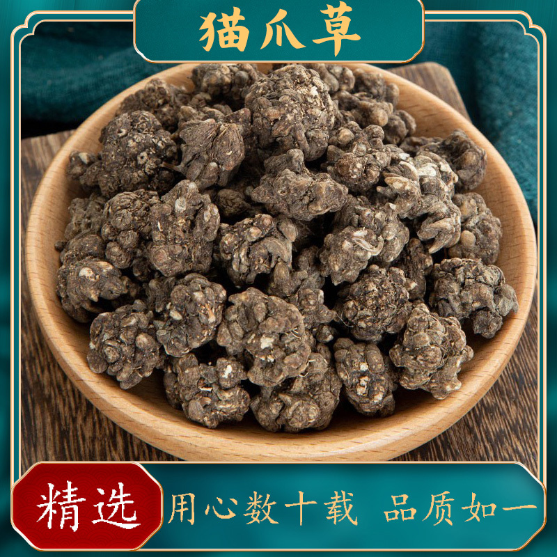 正宗猫爪草批发价格正品中药材非云南猫爪草猫爪草