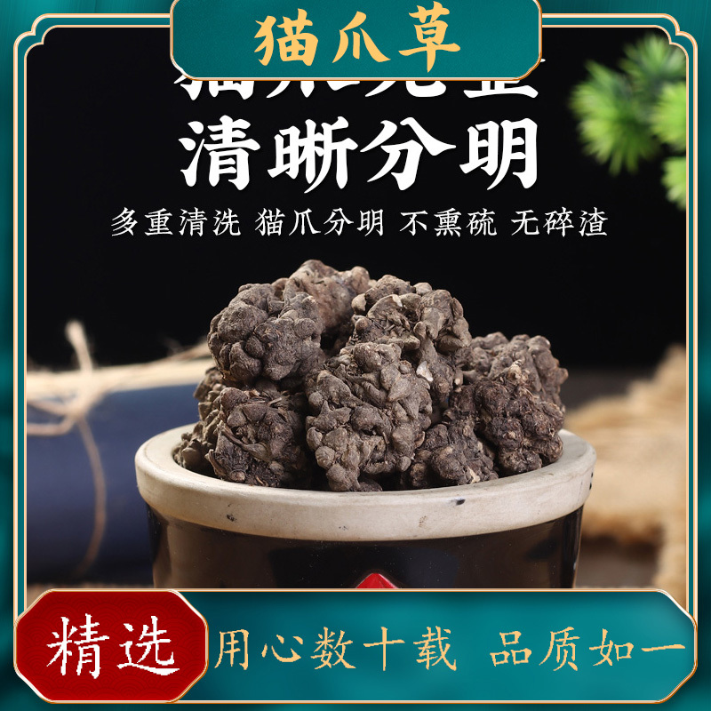 正宗猫爪草批发价格正品中药材非云南猫爪草猫爪草