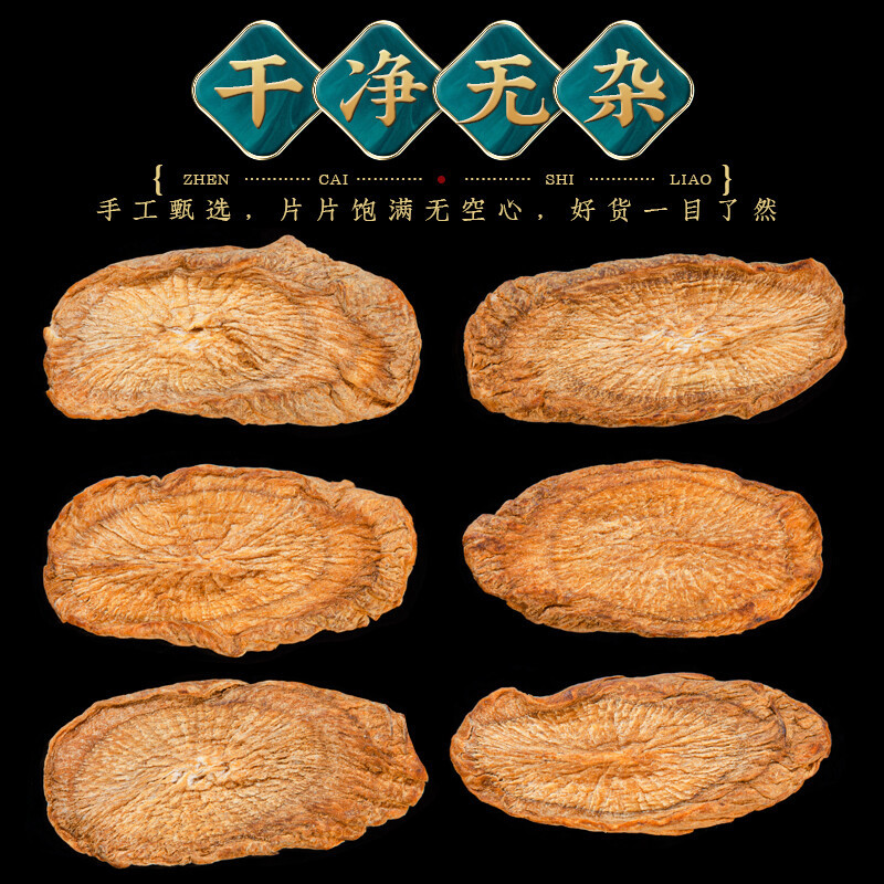正宗牛蒡根干片批发黄金牛蒡根切片中药材牛蒡根