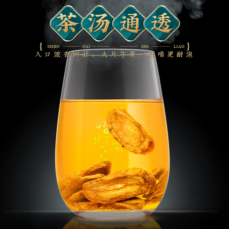 正宗牛蒡根干片批发黄金牛蒡根切片中药材牛蒡根
