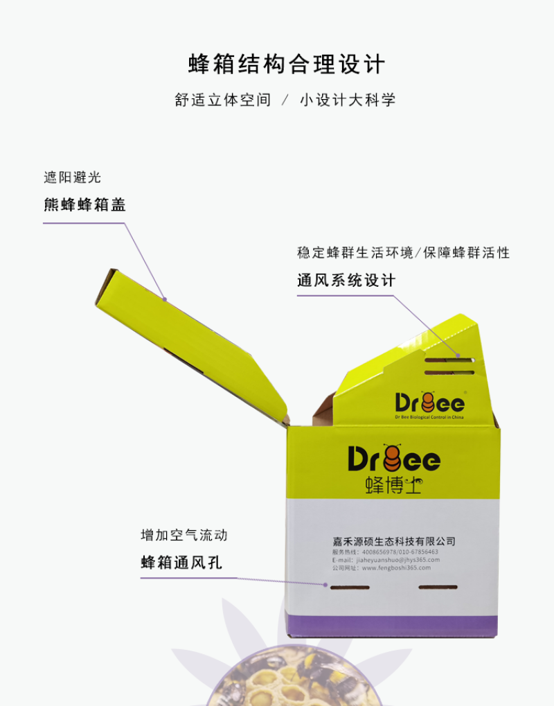 熊蜂