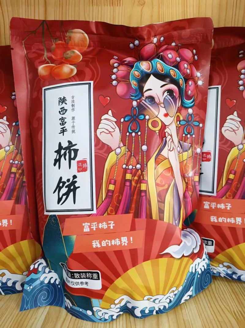 富平柿饼不染色霜降糖心新鲜吊柿饼全国发货欢迎咨询