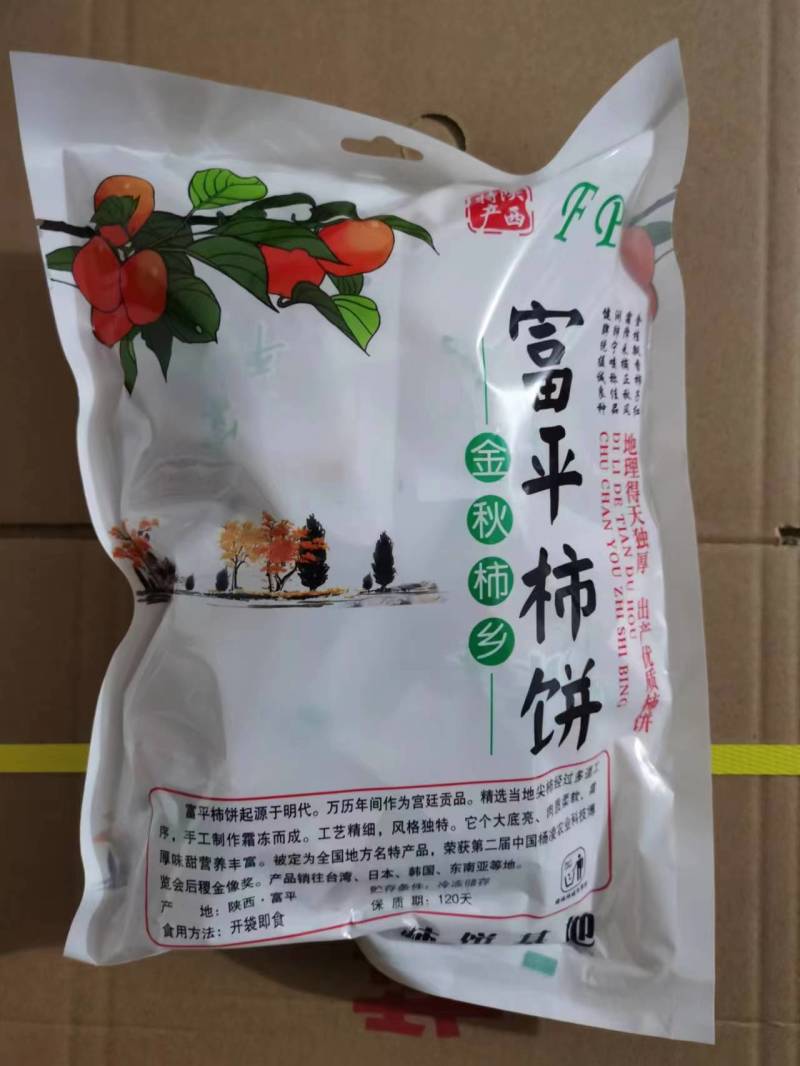 富平柿饼不染色霜降糖心新鲜吊柿饼全国发货欢迎咨询