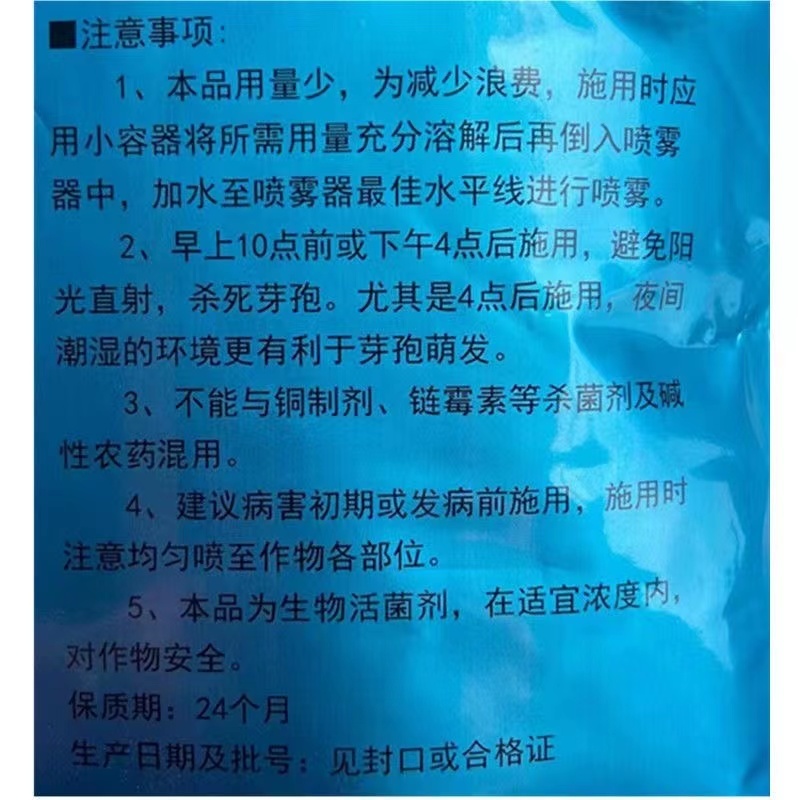 固信丰精灵死颗兰苗克星微生物菌剂防线虫治根腐生根壮苗防病