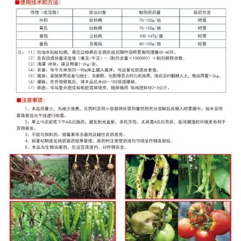 固信丰精灵死颗兰苗克星微生物菌剂防线虫治根腐生根壮苗防病