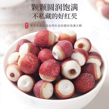 圆粒红皮芡实肇庆正品芡实中药材煲汤鸡头米欠实芡实干货