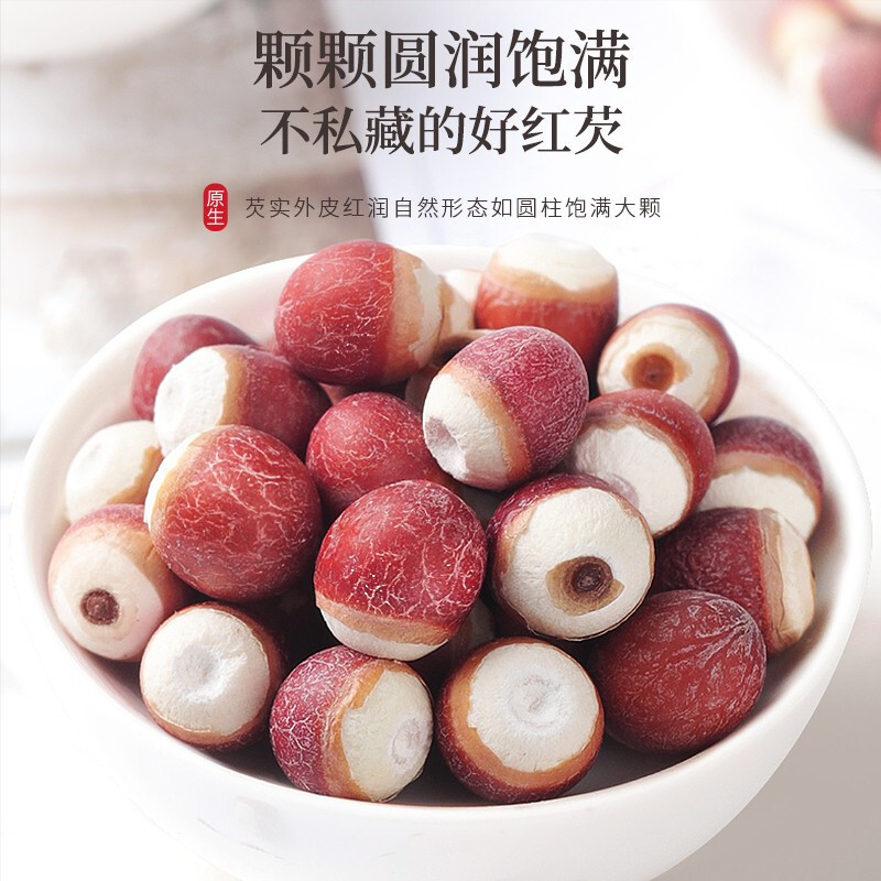 圆粒红皮芡实肇庆正品芡实中药材煲汤鸡头米欠实芡实干货