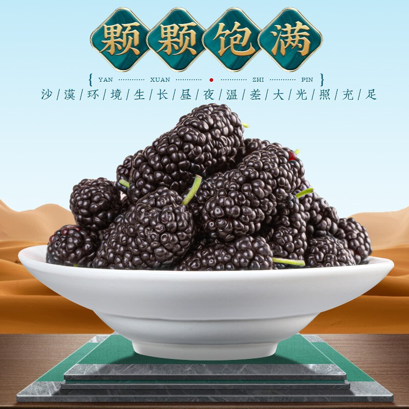 桑葚干新疆桑葚果桑葚子即食正宗黑桑葚干免洗泡水食用无沙桑