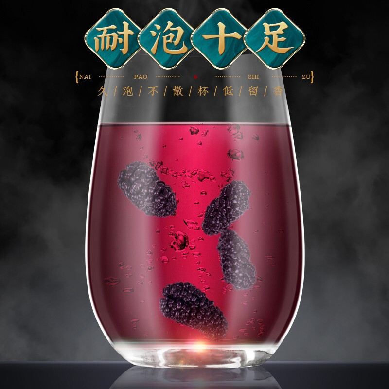 桑葚干新疆桑葚果桑葚子即食正宗黑桑葚干免洗泡水食用无沙桑