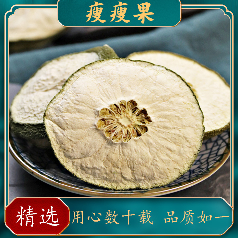 【热销】瘦瘦果瘦果大藤黄果瘦果大果藤黄瘦瘦果