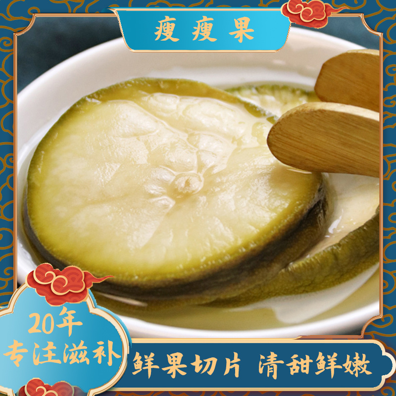 【热销】瘦瘦果瘦果大藤黄果瘦果大果藤黄瘦瘦果