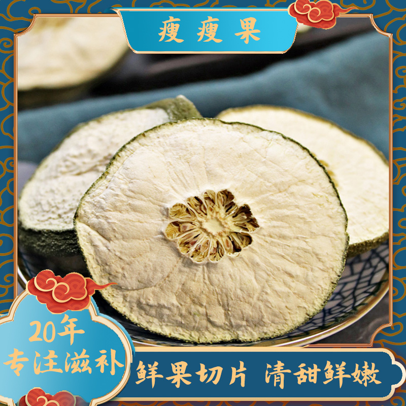 【热销】瘦瘦果瘦果大藤黄果瘦果大果藤黄瘦瘦果