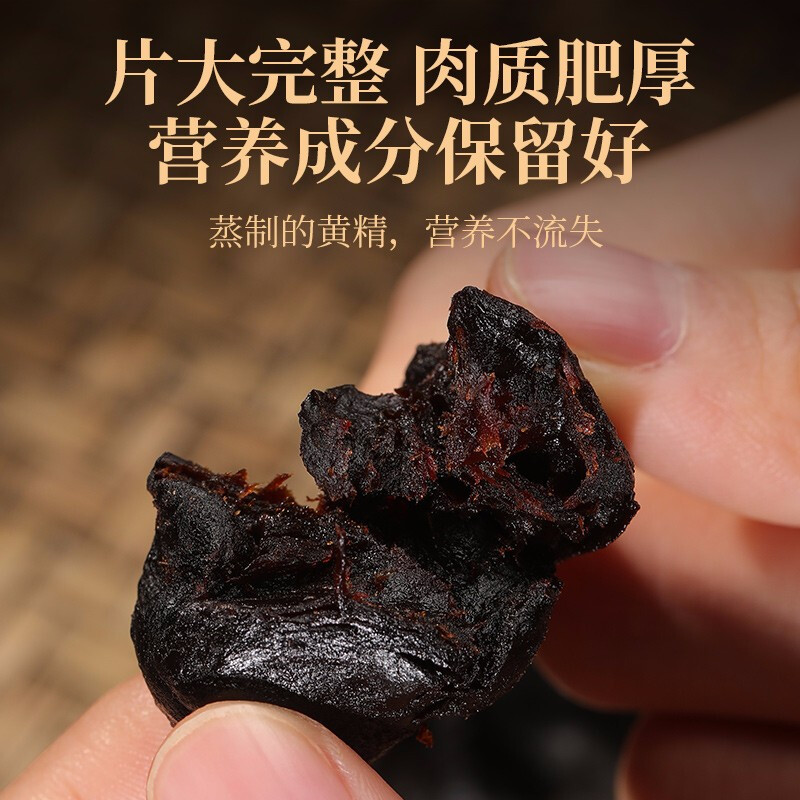 正宗九华山熟黄精中药材黄金整个黄精干泡水黄精九蒸九晒制切
