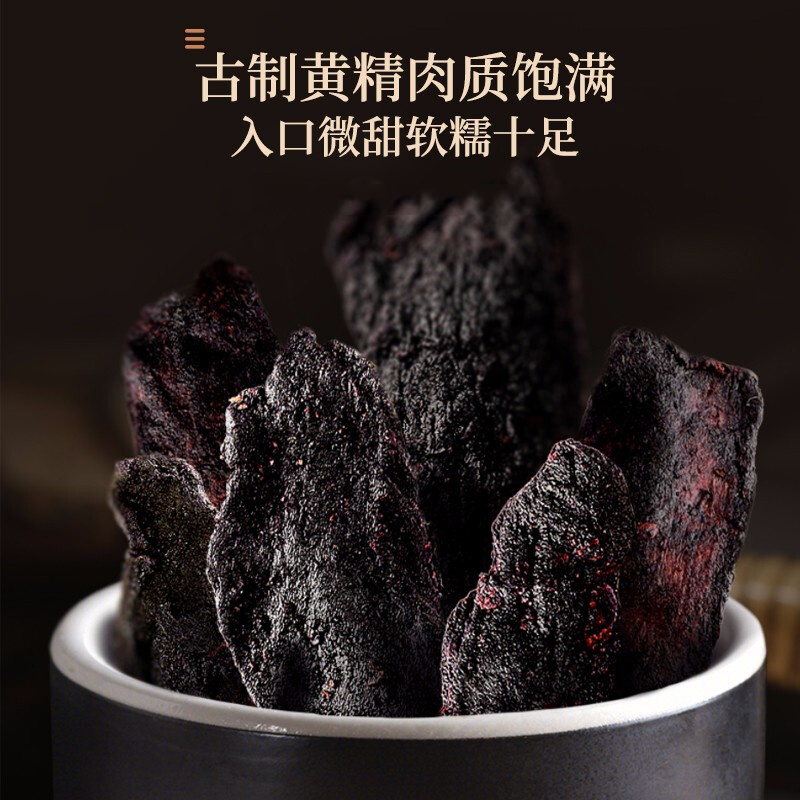 正宗九华山熟黄精中药材黄金整个黄精干泡水黄精九蒸九晒制切
