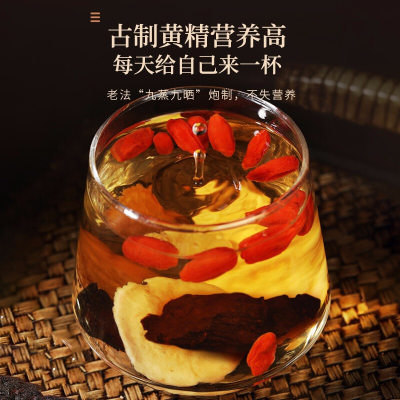 正宗九华山熟黄精中药材黄金整个黄精干泡水黄精九蒸九晒制切