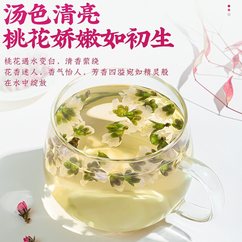 天然桃花茶正宗精品桃花花苞花蕾泡水喝养生茶三月桃花花草茶