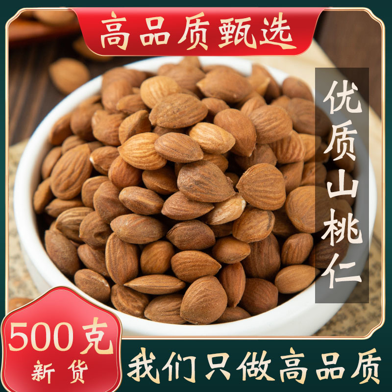 【正宗桃仁】中药材批发食用桃仁薄皮去壳桃仁西藏生桃仁无糖