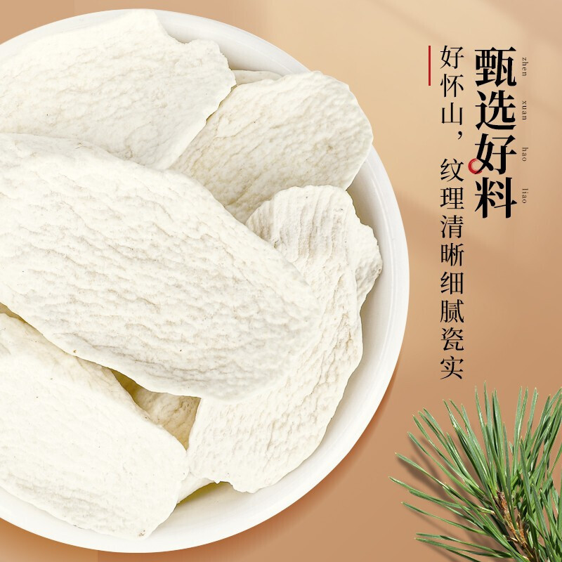 正宗淮山药干片煮粥无糖河南怀山药片铁棍山药片干货焦作怀山