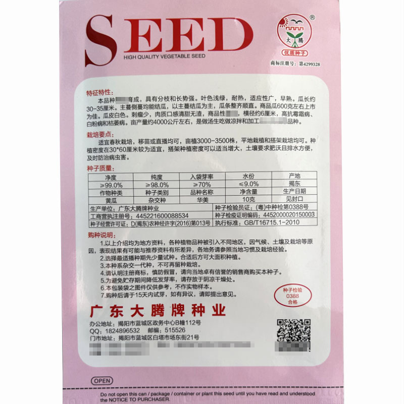 白皮黄瓜种子耐热清甜无渣水果型耐热早熟适应性广春秋
