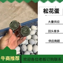 厂家直销精品松花蛋，各种规格欢迎各位老板骚扰