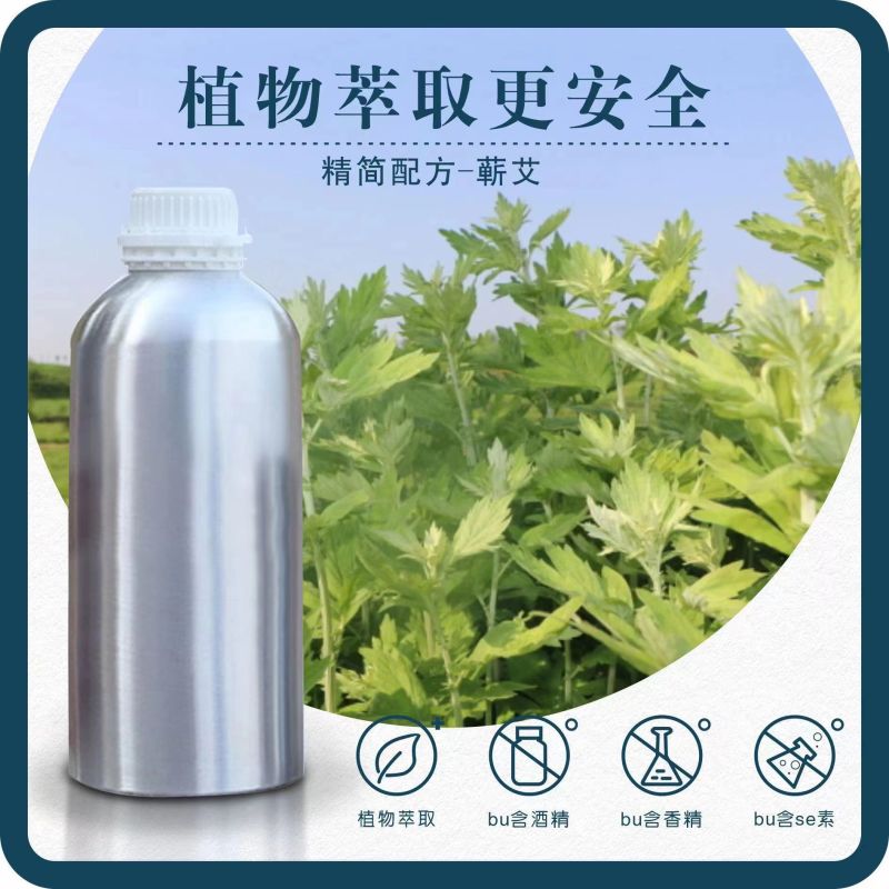 天然艾草精油，植物萃取现货供应全国发货厂家