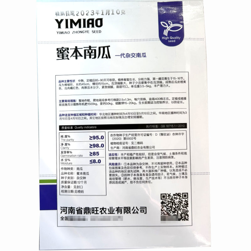 蜜本南瓜种子中熟大果甜面橙红肉粉糯金钩基地大田种植