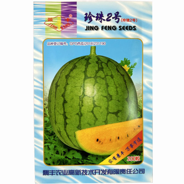 西瓜种子景丰珍珠2号礼品西瓜四季黄瓤西瓜甜脆薄皮黄肉