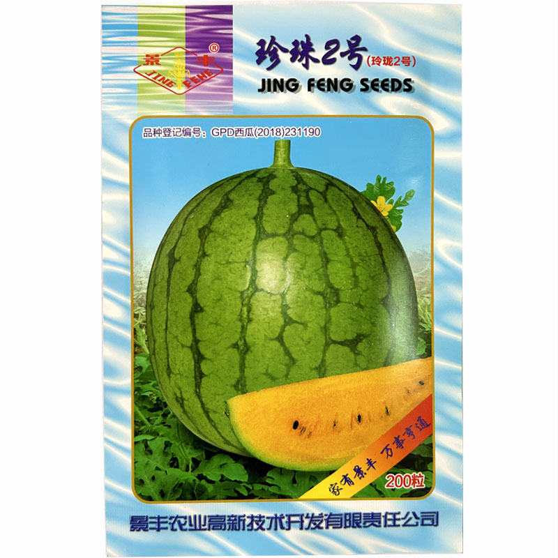 西瓜种子景丰珍珠2号礼品西瓜四季黄瓤西瓜甜脆薄皮黄肉