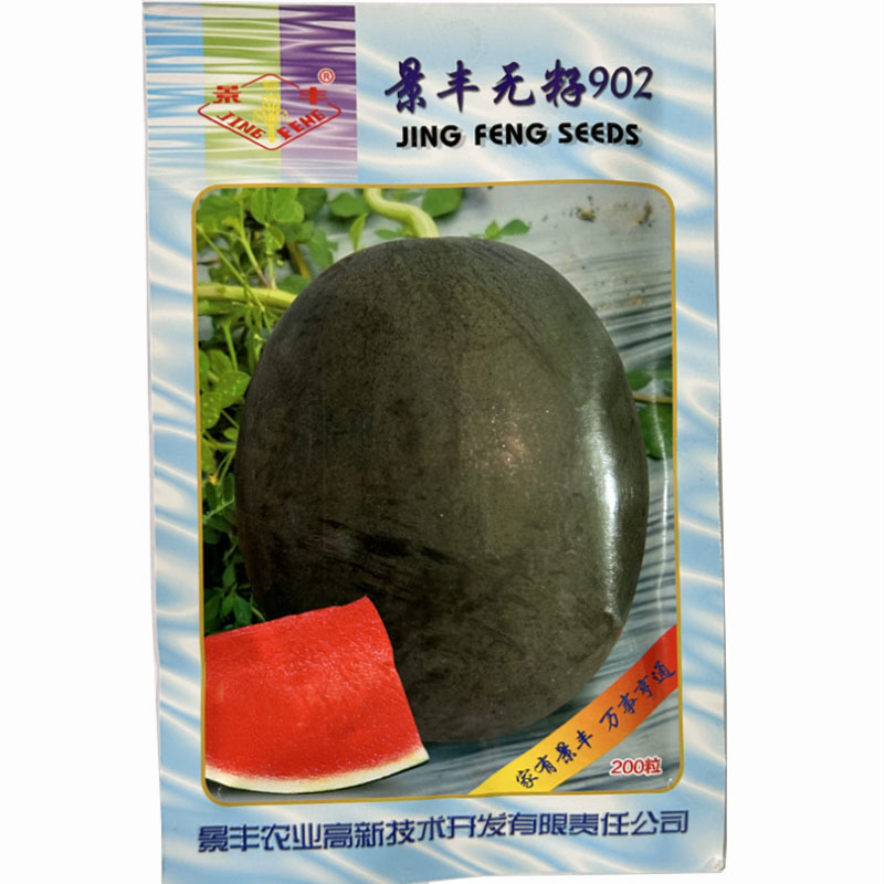 景丰无籽902西瓜种子无籽西瓜大红瓤薄皮耐裂不空心甜度高