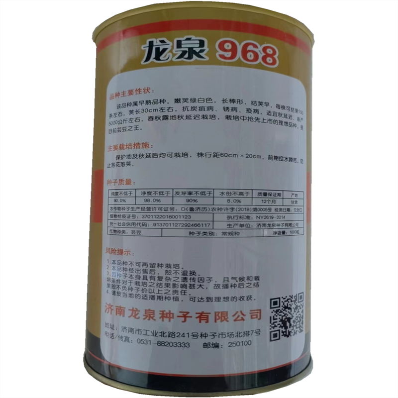 九粒白芸豆种子早熟龙泉968高产扁豆种子摘不败老来少豇豆