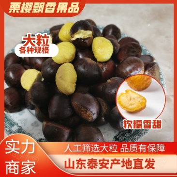 扒米，炒货用（35粒/斤）坏果不超一斤山东泰安产地直供