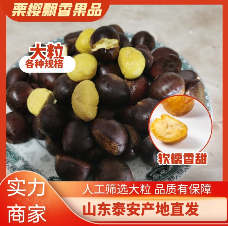 扒米，炒货用（35粒/斤）坏果不超一斤山东泰安产地直供