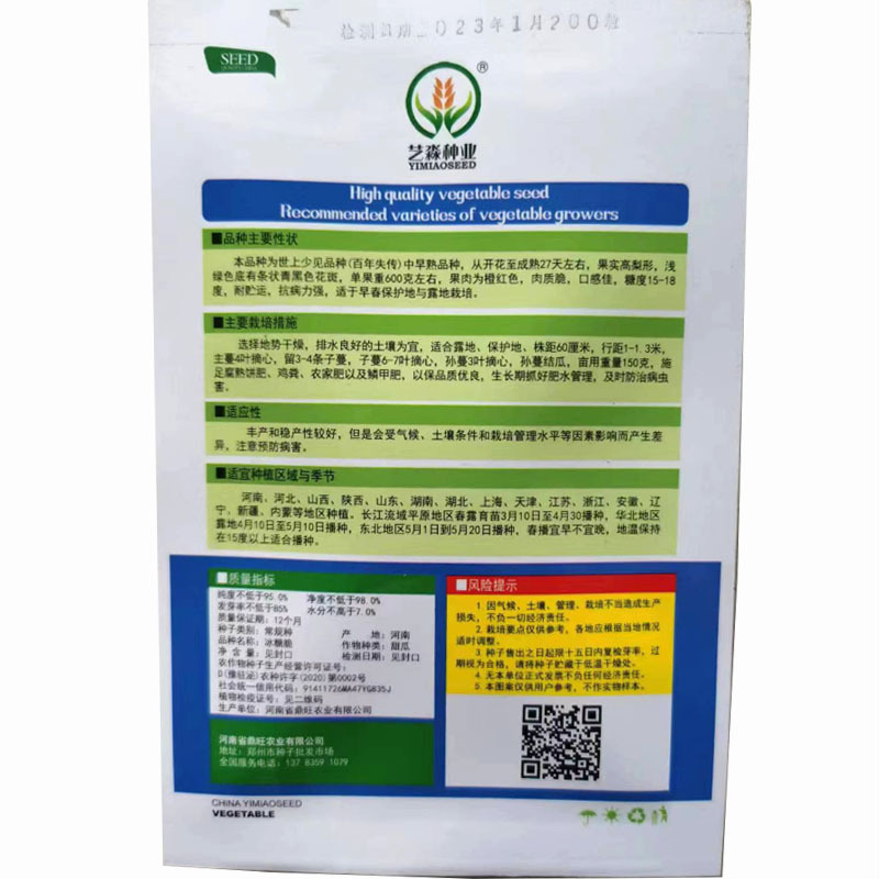 冰糖脆甜瓜种子早熟肉质脆甜瓜种子黄皮早熟口感好肉质脆