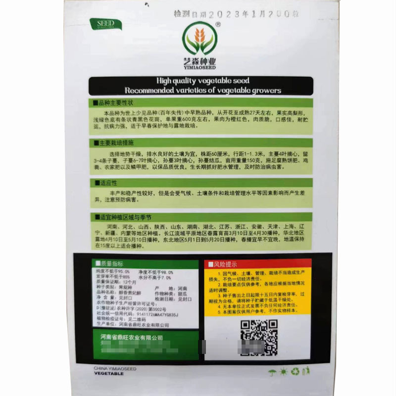 酥蜜61薄皮甜瓜种子早熟口感好肉质春秋种植