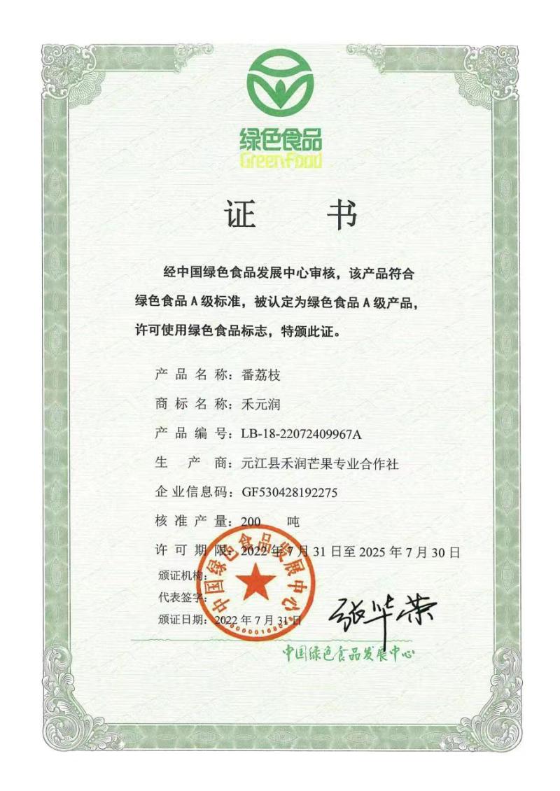 云南释迦果/凤梨释迦/