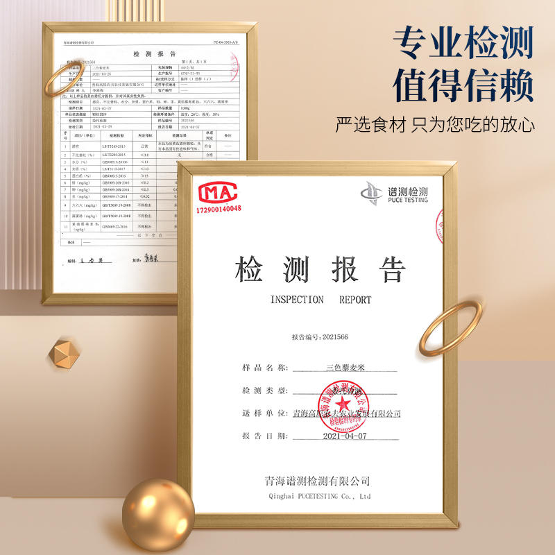 【一件代发】三色藜麦米优质货品包装，厂家供应发货，欢迎