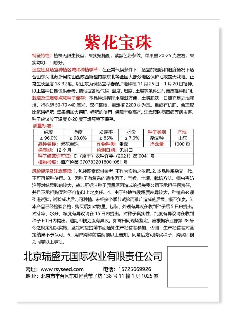 黑樱桃番茄种子超甜千禧日本圣女果高产四季阳台盆栽小西红柿