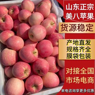 山东苹果冷库红富士红露美八苹果大量上市价格便宜