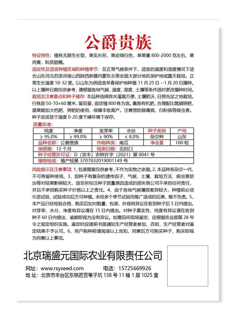 【贵族南瓜种子】高产甜糯贝贝板栗南瓜种籽阳台种植盆栽蔬菜