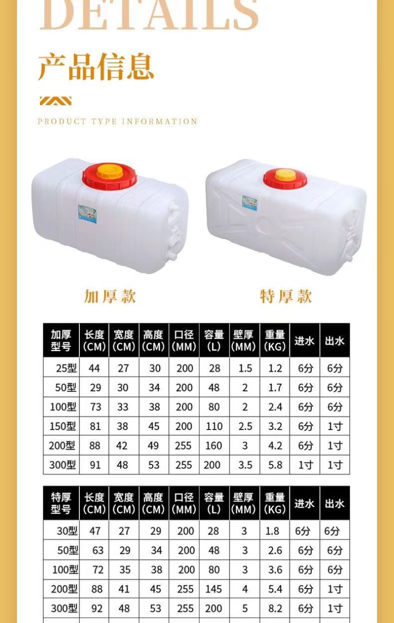 蓄水箱卧式水桶特厚储水桶加厚家用水桶长方形水桶水塔食品级