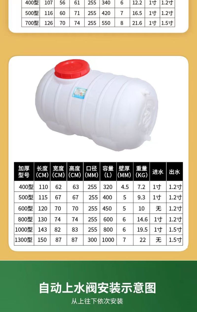 蓄水箱卧式水桶特厚储水桶加厚家用水桶长方形水桶水塔食品级